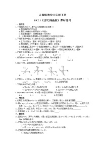 初中数学人教版八年级下册19.2.1 正比例函数随堂练习题