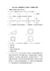 试卷 2019-2020人教版数学八年级第二学期期中试卷1