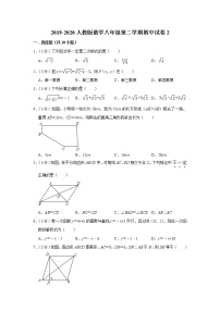 试卷 2019-2020人教版数学八年级第二学期期中试卷2