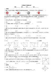 苏科版2020-2021学年八年级下学期期中数学试卷 （解析版）20