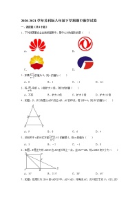 苏科版2020-2021学年八年级下学期期中数学试卷 （解析版）13