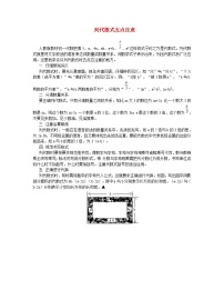 学案  专题辅导-列代数式五点注意列代数式五点注意