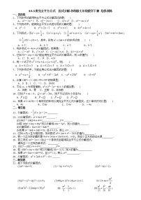 数学七年级下册9.5 多项式的因式分解复习练习题