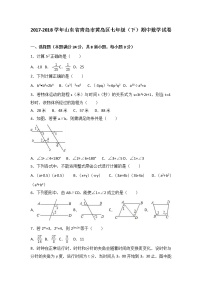 新人教版七年级数学下册数学期中检测题及答案