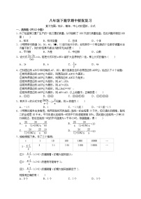 试卷 2020-2021学年八年级数学苏科版下册 期中提优复习（word版 含答案）