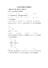 试卷 2020-2021学年八年级数学人教版下册期中过关测试卷（word版 含答案）