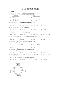 初中数学9.2 一元一次不等式练习