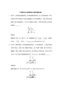 试卷 06中考数学反比例函数综合问题专题卷训练