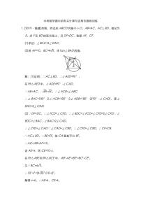 试卷 09中考数学圆中的有关计算与证明专题卷训练