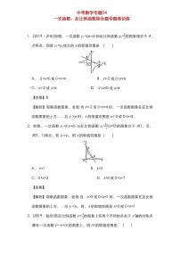 04中考数学一次函数、反比例函数综合题专题卷训练