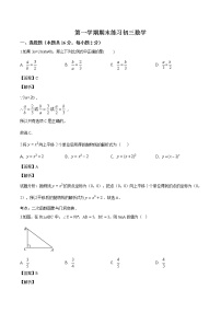 华师大版九年级数学（上） 期末检测试题（含解析）