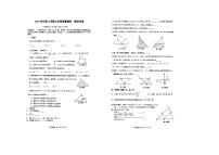 试卷 上海金山区2019—2020学年七年级下册期中数学试卷（无答案）