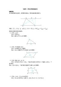 试卷 专题5《等分图形面积》