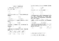 试卷 华师大版九年级数学(上) 期末检测试题(含解析)2