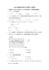 试卷 2021年陕西师大附中中考数学二模试卷