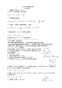 2021年八年级数学 第二学期期中考试试卷(含答案)