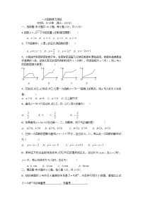 2021学年第十九章 一次函数综合与测试单元测试复习练习题