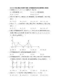 初中数学人教版七年级下册第七章 平面直角坐标系7.1 平面直角坐标系7.1.2平面直角坐标系复习练习题