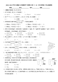 初中数学第八章 二元一次方程组8.1 二元一次方程组同步练习题