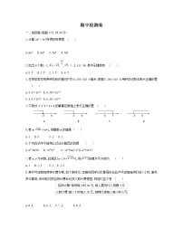 2020-2021学年七年级数学下册期中模拟测评卷（沪科版）（word版 含答案）