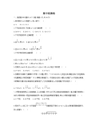 2020-2021学年七年级数学下册期中模拟测评卷（华东师大版）（word版 含答案）