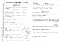 贵州省毕节地区2020-2021学年七年级下学期期中复习检测数学卷（二）