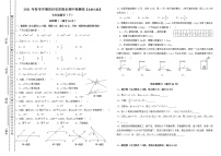 2020-2021学年贵州省贵阳市七年级下学期期中检测卷数学试卷