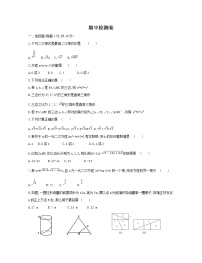 2020-2021学年八年级数学下册期中模拟测评卷（沪科版）（word版 含答案）