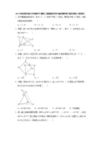 2020-2021学年 北师大版八年级数学下册第三章图形的平移与旋转期中复习提升训练(word版 含答案)