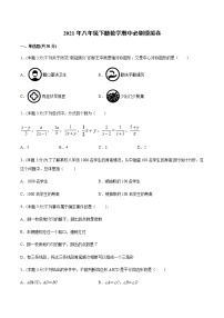 江苏无锡2020－2021学年下学期八年级下册数学期中必刷模拟卷（word版 含答案）