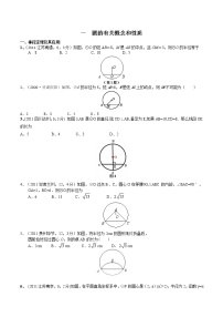 试卷 中考数学专题复习第七篇 圆