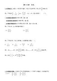 初中数学北师大版八年级下册第五章 分式与分式方程4 分式方程导学案