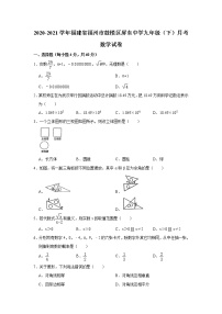 福建省福州市鼓楼区屏东中学2020-2021学年下学期3月月考九年级 数学试卷 Word版