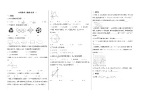 2021年中考数学模拟试卷一