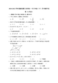 福建省厦门市同安第一中学2020-2021学年八年级下学期月考数学试卷（3月份） Word版