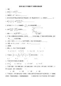 试卷 北师大版八年级下册数学期末测试题