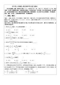 试卷 人教版初二数学下期中复习