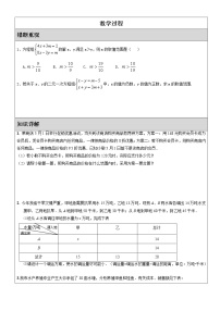 北师大版数学八年级下册八年级下第二、四章复习