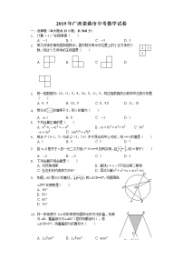 试卷 2019年广西贵港市中考数学试题（Word版，含解析）