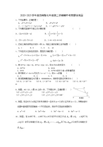 2020-2021学年七年级数学苏科版下册 期中考前提优巩固