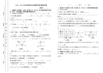甘肃省肃南裕固族自治县2020—2021学年下期 七年级数学期中模拟试卷