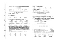 山西省晋中市灵石县2020-2021学年七年级上学期期中考试数学试题（word版 含答案）