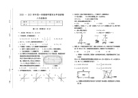 山西省晋中市灵石县2020-2021学年八年级上学期期中考试数学试题（word版 含答案）