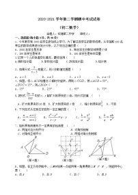 江苏省江阴市长泾片2020-2021学年八年级下学期期中考试数学试题（word版 含答案）