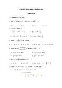 河南省南阳市邓州市2020-2021学年七年级下学期期中考试数学试卷