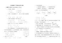 2020-2021学年七年级数学北师大版下册期中综合复习