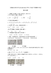 安徽省合肥市庐江县2020-2021学年八年级下学期期中考试数学试题（word版 含答案）