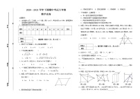 河南省三门峡市陕州区2020-2021学年八年级下学期期中考试数学试题（word版 含答案）