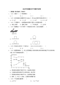 2019年福建省中考数学试题（word版，含答案）