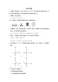 2019年黑龙江省大庆市中考数学试题（Word版，含解析）